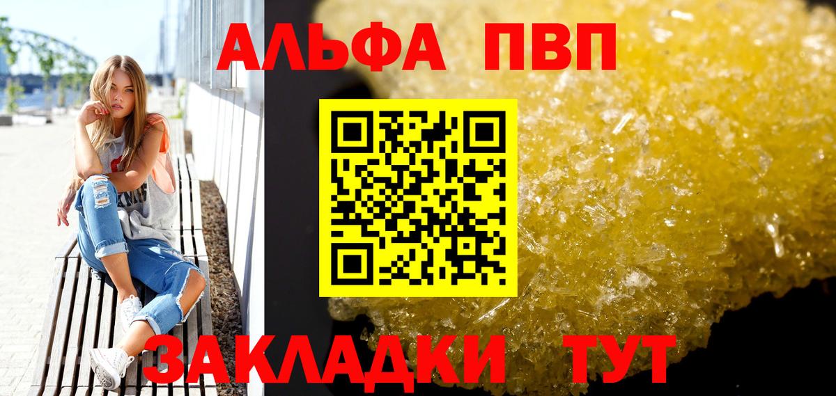 Alfa_PVP СК  A-PVP СК  Лабытнанги  даркнет сайт  Вход с VPN  А ПВП СК 