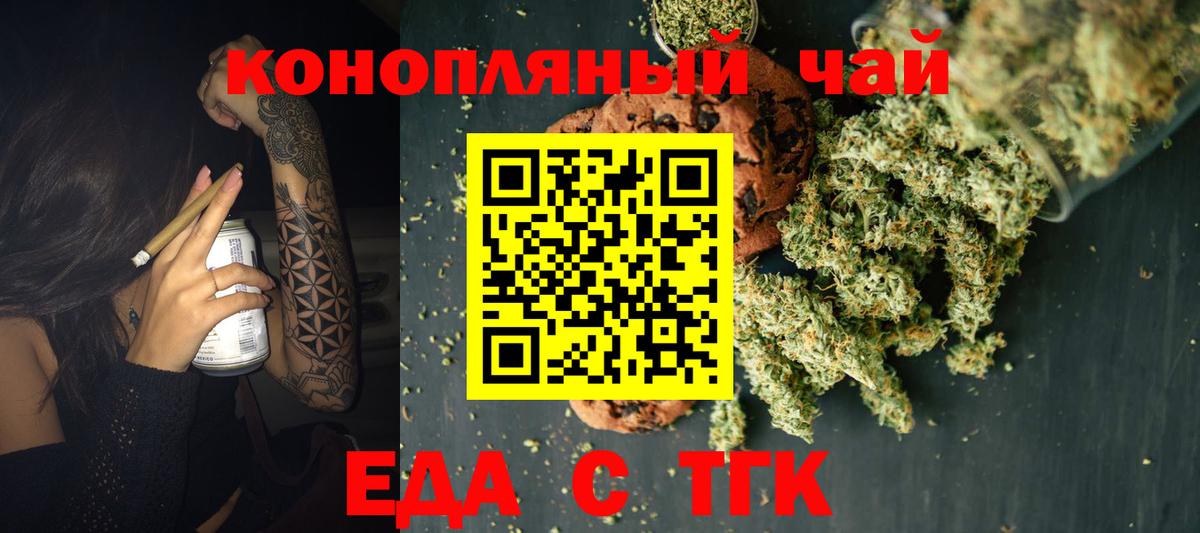 Canna-Cookies конопля  Вход с VPN  Лабытнанги 