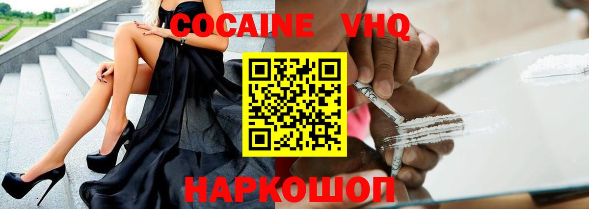 КОКАИН 98%  Кокаин Боливия  Вход с VPN  Лабытнанги 