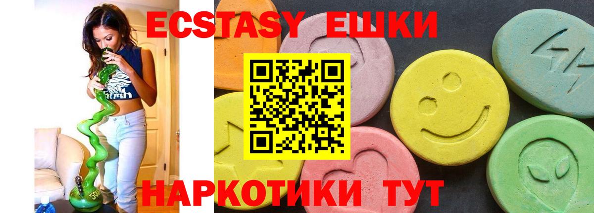 Ecstasy  Вход с VPN  Ecstasy 300 mg  Лабытнанги  ЭКСТАЗИ круглые 