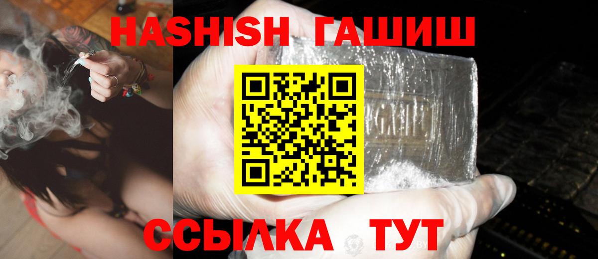 Лабытнанги  Гашиш hashish  Гашиш Ice-O-Lator  Вход с VPN 