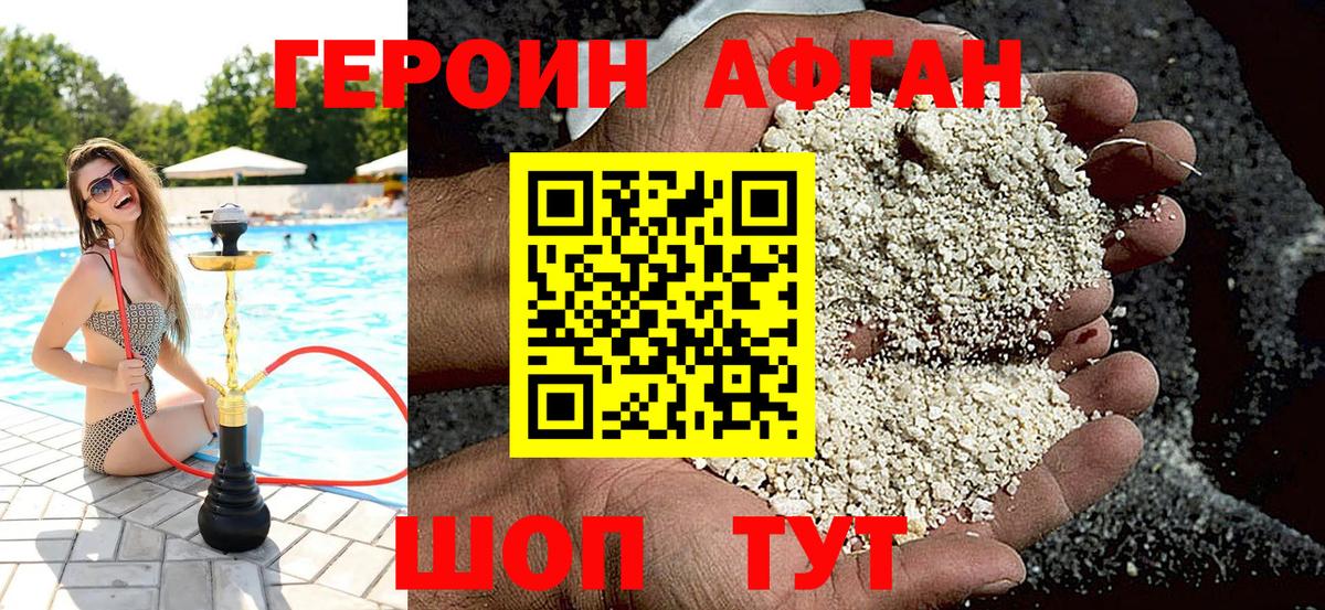 ГЕРОИН VHQ  Вход с VPN  Лабытнанги 