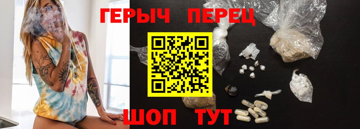 ГЕРОИН Heroin Лабытнанги