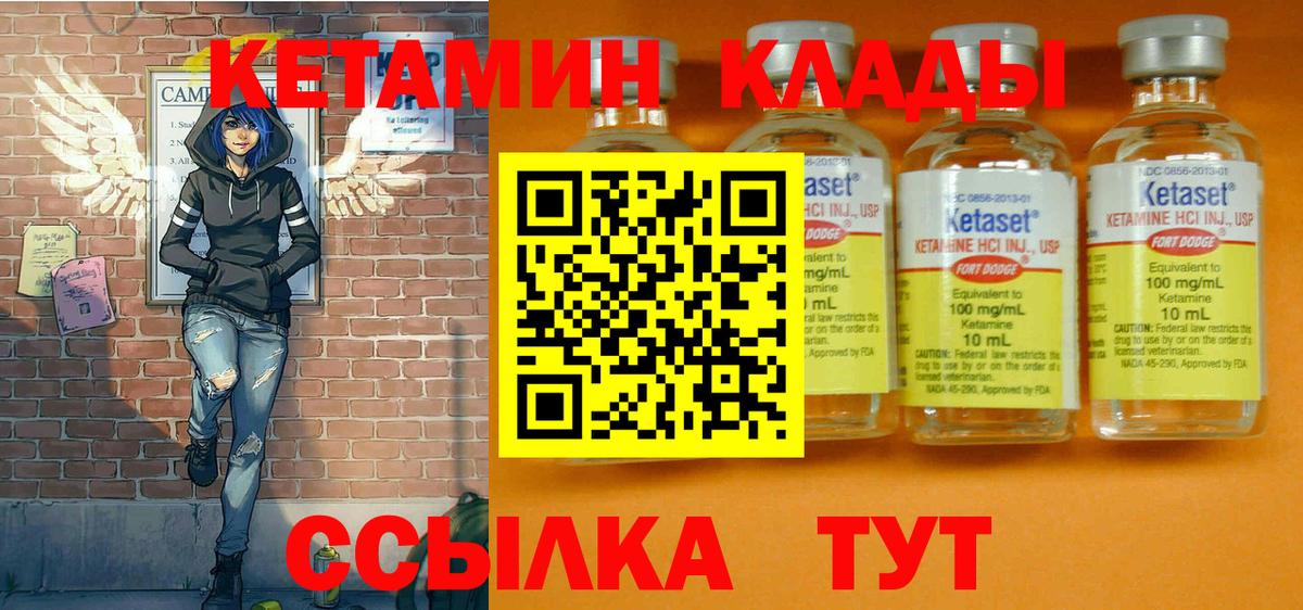 Кетамин VHQ  КЕТАМИН ketamine  Вход с VPN  Лабытнанги 