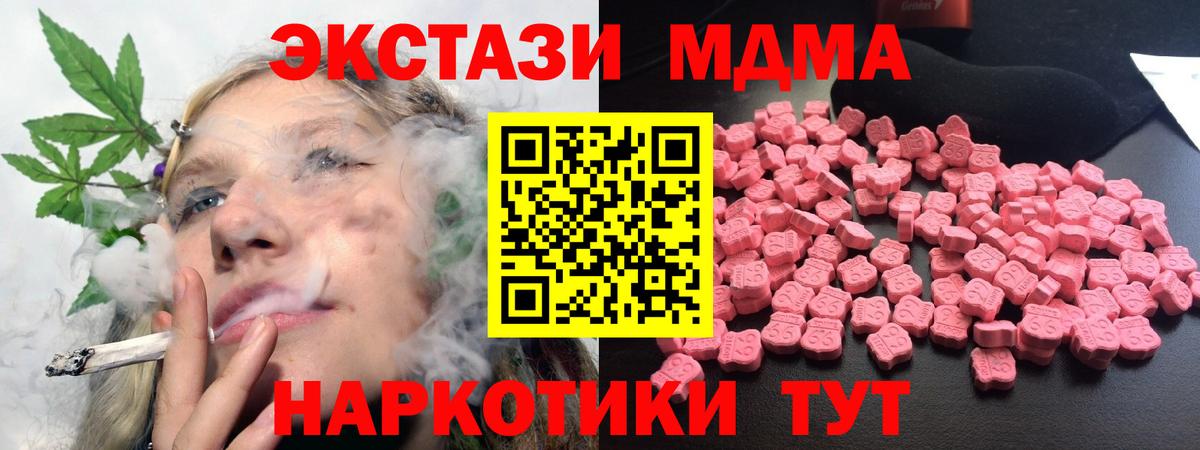 Лабытнанги  MDMA Molly  МДМА crystal  Вход с VPN 