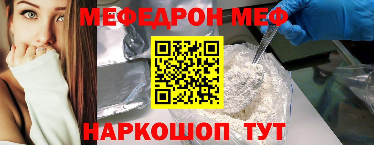 Меф  МЯУ-МЯУ VHQ  Вход с VPN  Лабытнанги  МЯУ-МЯУ мука 
