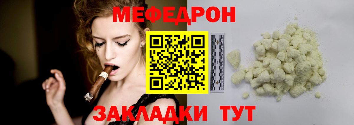 Мефедрон мука Лабытнанги