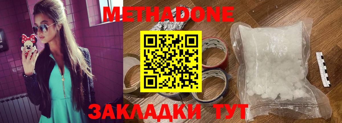 МЕТАДОН methadone  Метадон VHQ  Вход с VPN  Лабытнанги 