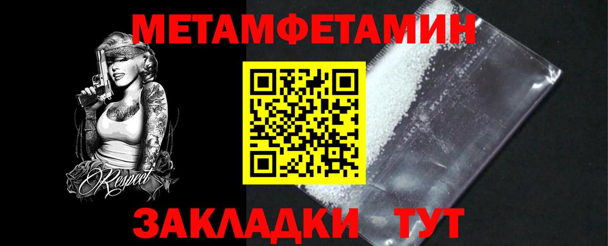 МЕТАМФЕТАМИН кристалл  Вход с VPN  МЕТАМФЕТАМИН кристалл  Лабытнанги 