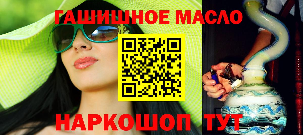 ТГК THC oil  где продают наркотики  Лабытнанги  Вход с VPN 